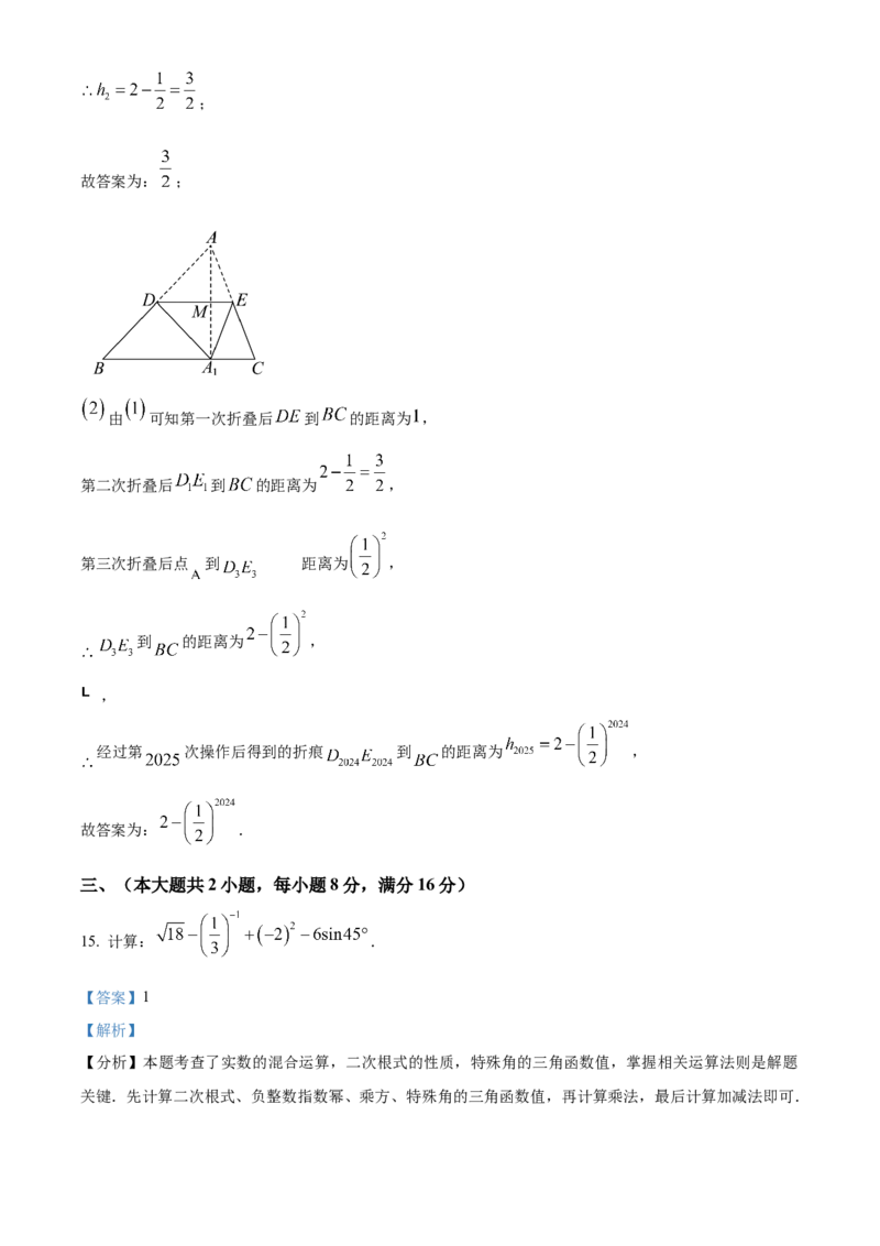 精品解析：2025年安徽省铜陵市第十五中学3月份中考一模数学试卷（解析版）_2025年安徽省中考模拟试卷数学_2025年安徽数学一模卷62份