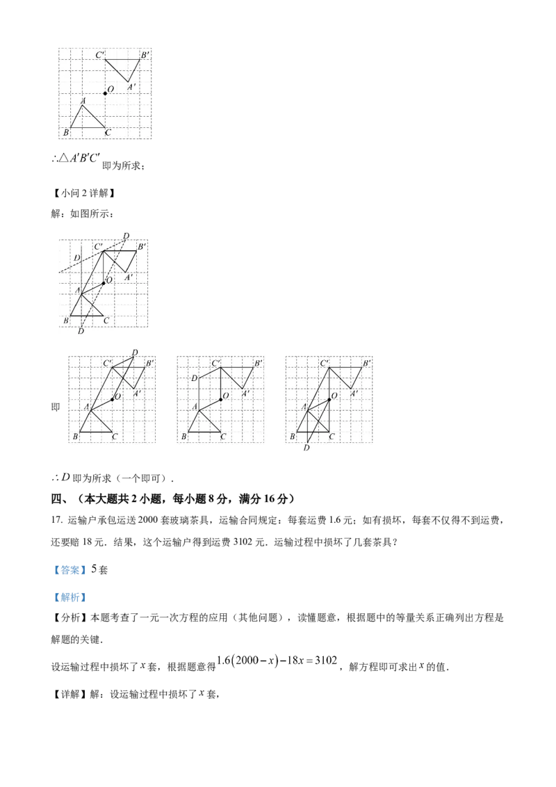 精品解析：2025年安徽省铜陵市第十五中学3月份中考一模数学试卷（解析版）_2025年安徽省中考模拟试卷数学_2025年安徽数学一模卷62份