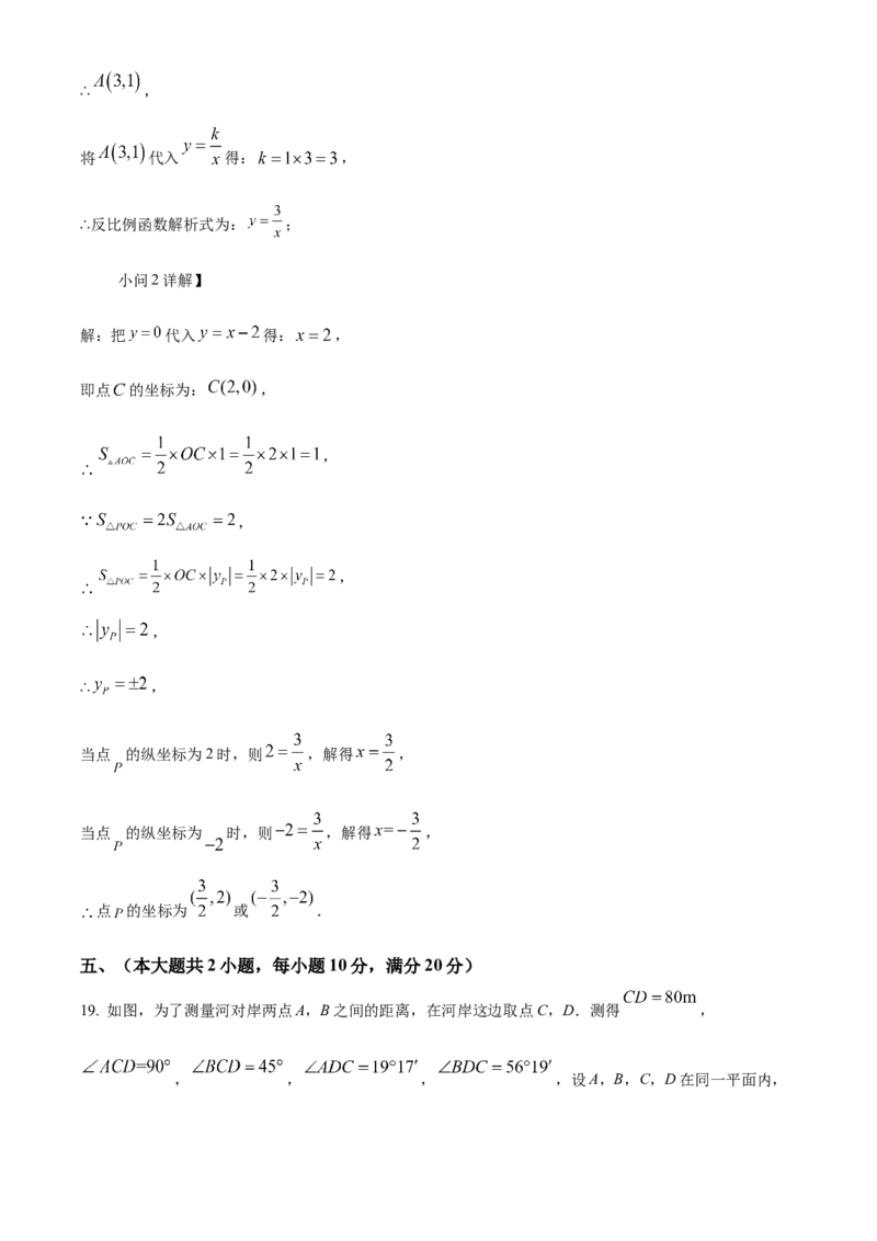 精品解析：2025年安徽省铜陵市第十五中学3月份中考一模数学试卷（解析版）_2025年安徽省中考模拟试卷数学_2025年安徽数学一模卷62份