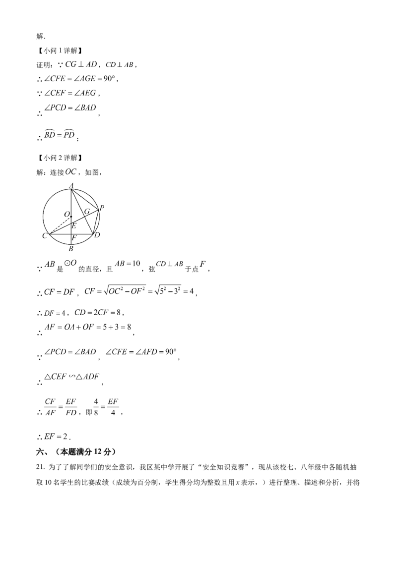 精品解析：2025年安徽省铜陵市第十五中学3月份中考一模数学试卷（解析版）_2025年安徽省中考模拟试卷数学_2025年安徽数学一模卷62份