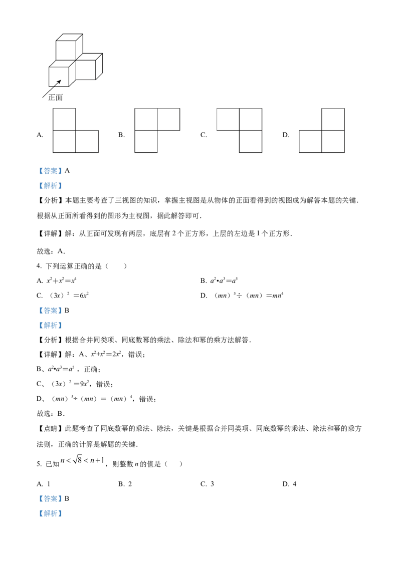 精品解析：2025年安徽省铜陵市第十五中学3月份中考一模数学试卷（解析版）_2025年安徽省中考模拟试卷数学_2025年安徽数学一模卷62份