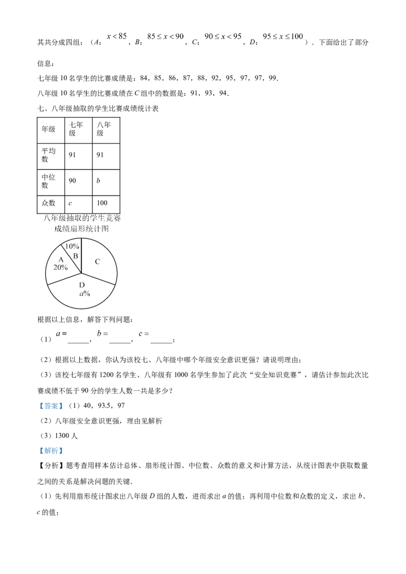 精品解析：2025年安徽省铜陵市第十五中学3月份中考一模数学试卷（解析版）_2025年安徽省中考模拟试卷数学_2025年安徽数学一模卷62份