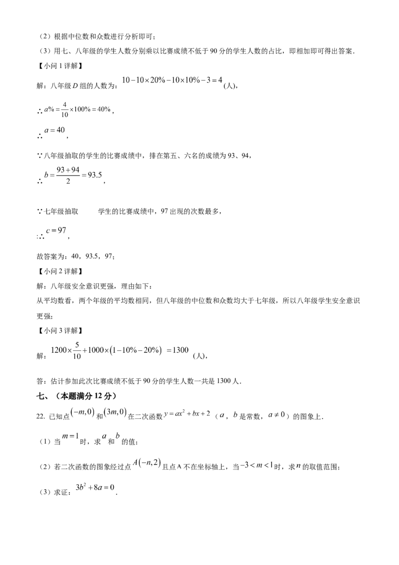 精品解析：2025年安徽省铜陵市第十五中学3月份中考一模数学试卷（解析版）_2025年安徽省中考模拟试卷数学_2025年安徽数学一模卷62份