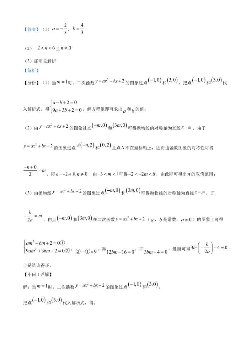 精品解析：2025年安徽省铜陵市第十五中学3月份中考一模数学试卷（解析版）_2025年安徽省中考模拟试卷数学_2025年安徽数学一模卷62份