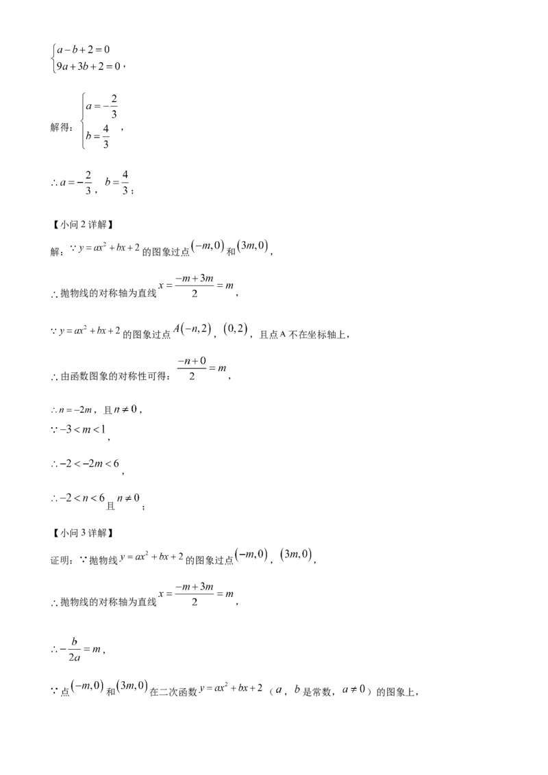 精品解析：2025年安徽省铜陵市第十五中学3月份中考一模数学试卷（解析版）_2025年安徽省中考模拟试卷数学_2025年安徽数学一模卷62份