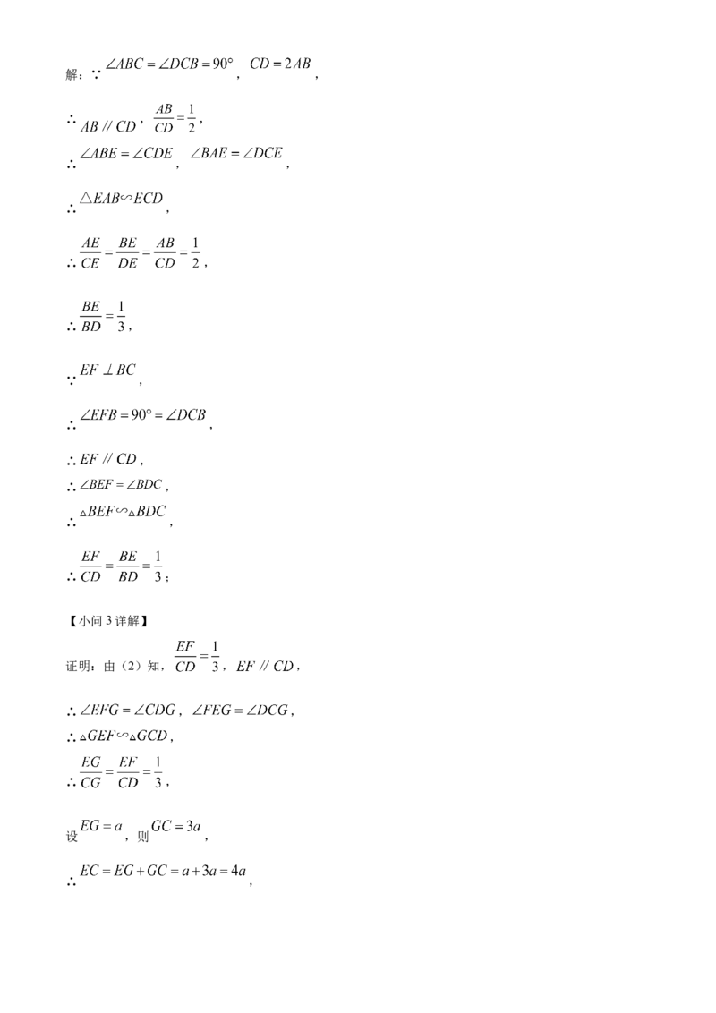 精品解析：2025年安徽省铜陵市第十五中学3月份中考一模数学试卷（解析版）_2025年安徽省中考模拟试卷数学_2025年安徽数学一模卷62份
