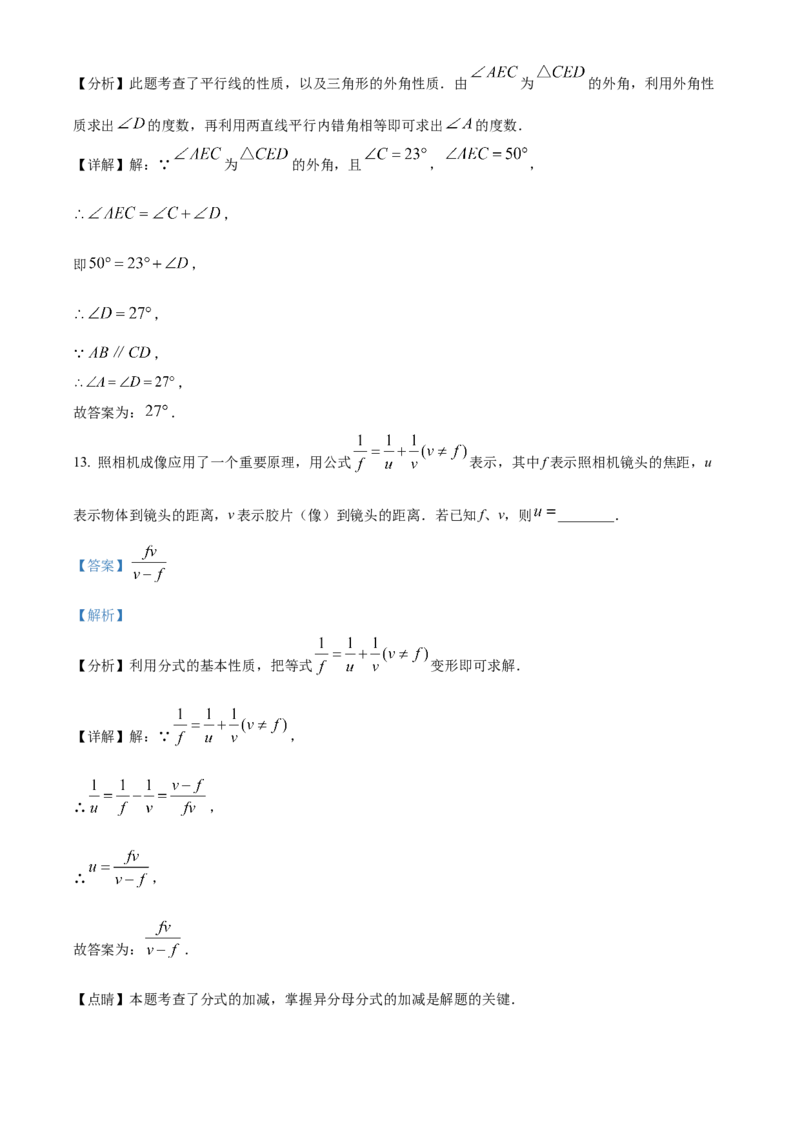 精品解析：2025年安徽省铜陵市第十五中学3月份中考一模数学试卷（解析版）_2025年安徽省中考模拟试卷数学_2025年安徽数学一模卷62份