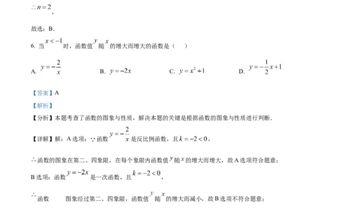 精品解析：2025年安徽省铜陵市第十五中学3月份中考一模数学试卷（解析版）_2025年安徽省中考模拟试卷数学_2025年安徽数学一模卷62份