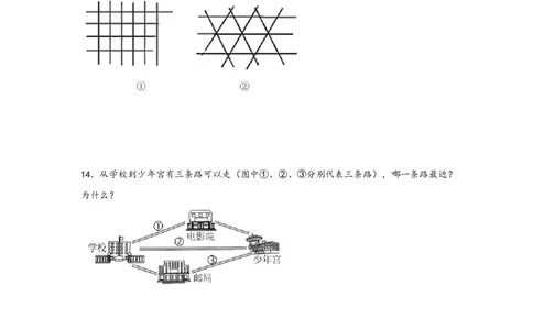5.1三角形的特性-四年级数学下册课时练分层作业（人教版）_2026春人教版数学四年级下册_四下人教数学_四年级下册_课时练习_分层知识课时练