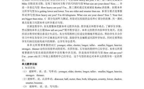 单元概述与课时安排_26春四年级上下册人教版_四上英语合集人教版PEP英语四年级上册新教材（教学视频+课件+动画+音频+练习+教案）_19同步教案课件_人教pep3_3-6年级下册_6年级下册_教案_864