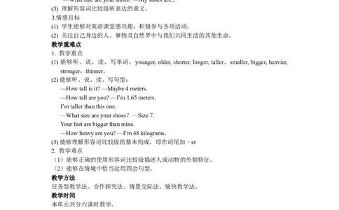 单元概述与课时安排_26春四年级上下册人教版_四上英语合集人教版PEP英语四年级上册新教材（教学视频+课件+动画+音频+练习+教案）_19同步教案课件_人教pep3_3-6年级下册_6年级下册_教案_864