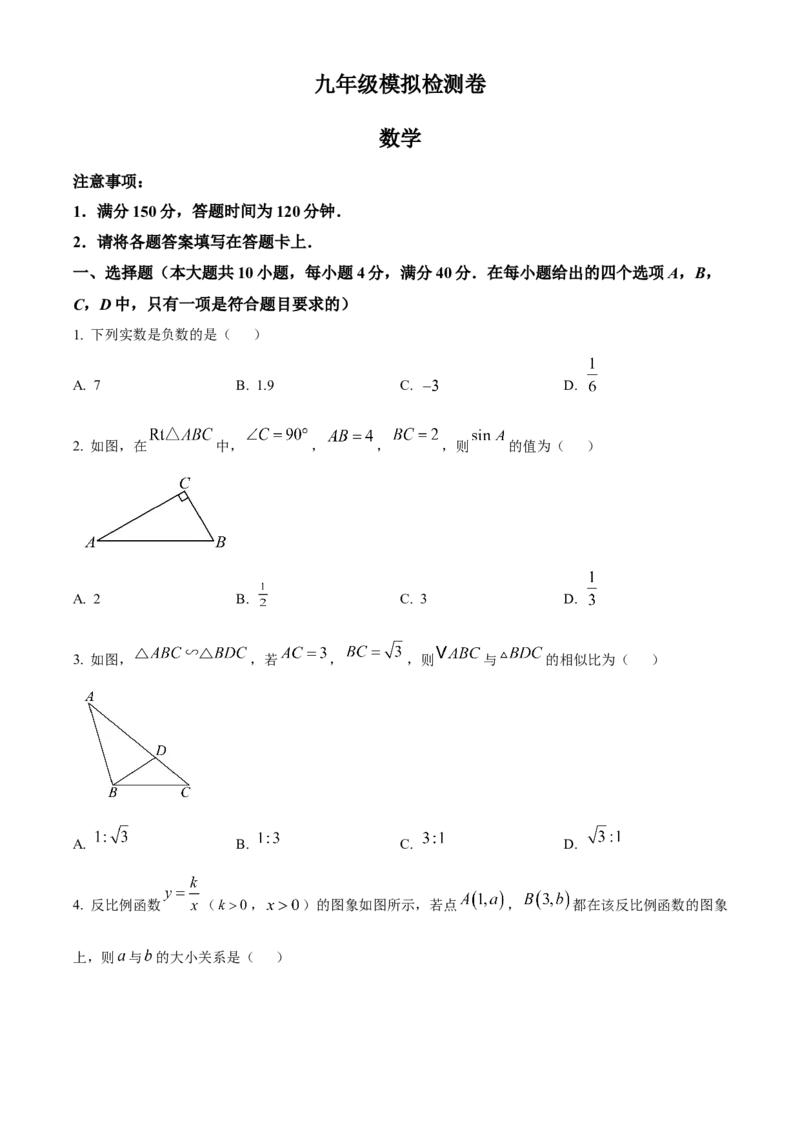 精品解析：2025年安徽省合肥市长丰县中考一模数学试卷（原卷版）_2025年安徽省中考模拟试卷数学_2025年安徽数学一模卷62份_精品解析：2025年安徽省合肥市长丰县中考一模数学试卷