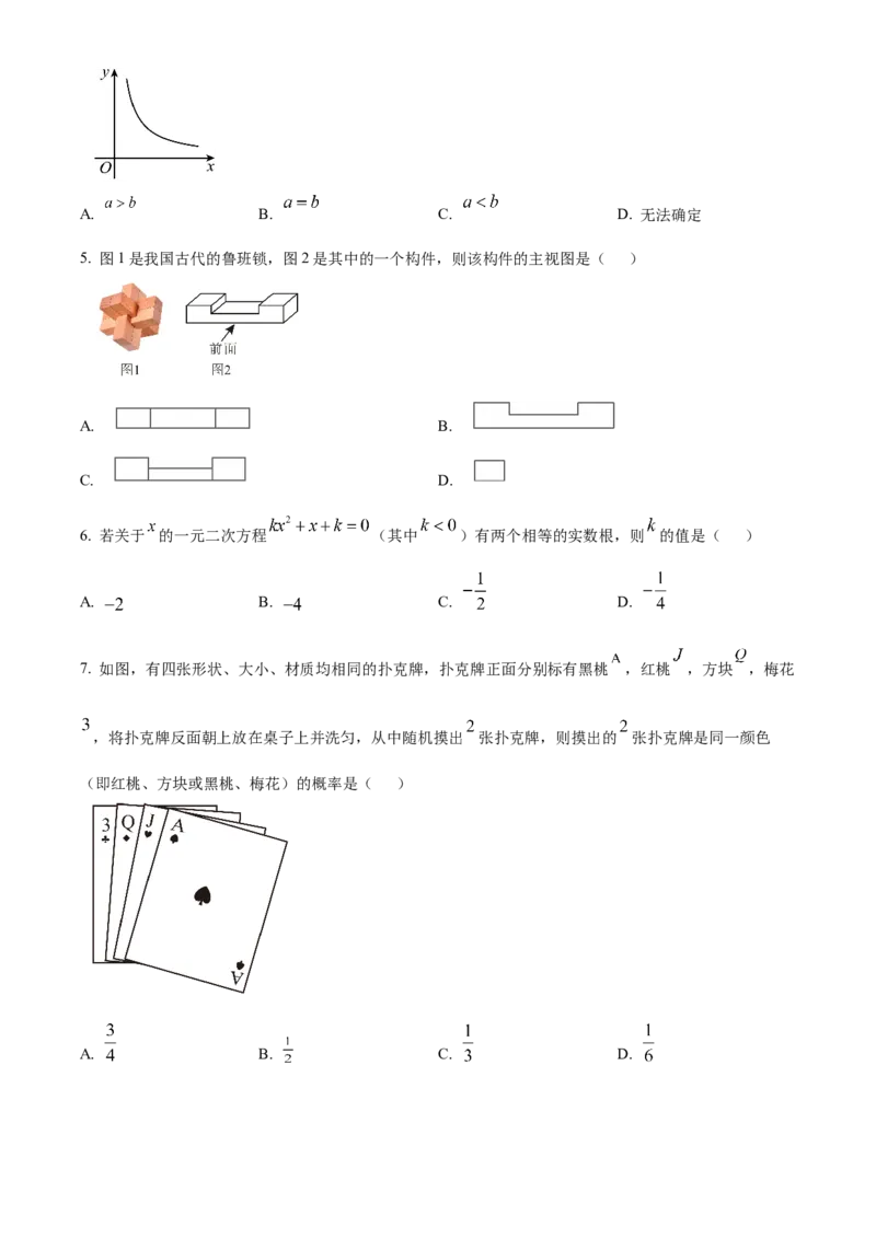 精品解析：2025年安徽省合肥市长丰县中考一模数学试卷（原卷版）_2025年安徽省中考模拟试卷数学_2025年安徽数学一模卷62份_精品解析：2025年安徽省合肥市长丰县中考一模数学试卷