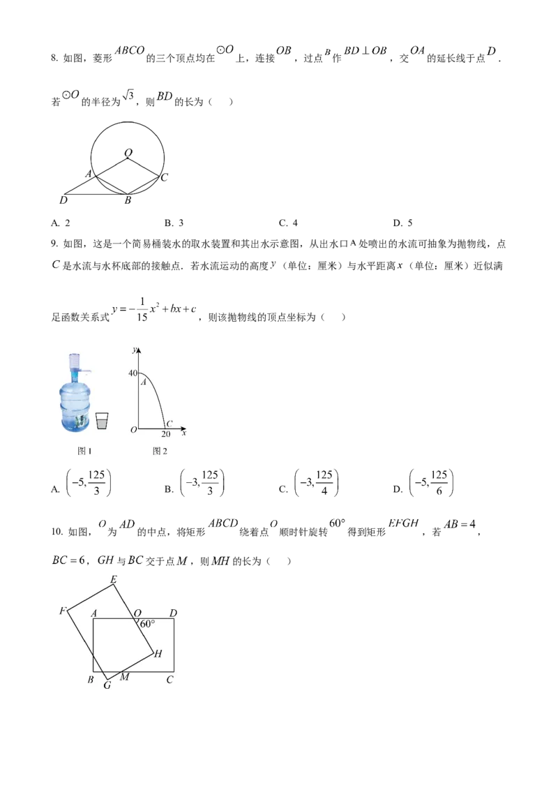 精品解析：2025年安徽省合肥市长丰县中考一模数学试卷（原卷版）_2025年安徽省中考模拟试卷数学_2025年安徽数学一模卷62份_精品解析：2025年安徽省合肥市长丰县中考一模数学试卷