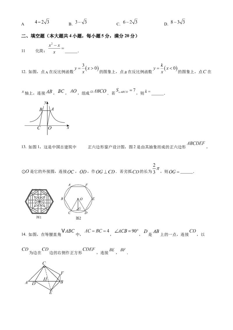 精品解析：2025年安徽省合肥市长丰县中考一模数学试卷（原卷版）_2025年安徽省中考模拟试卷数学_2025年安徽数学一模卷62份_精品解析：2025年安徽省合肥市长丰县中考一模数学试卷