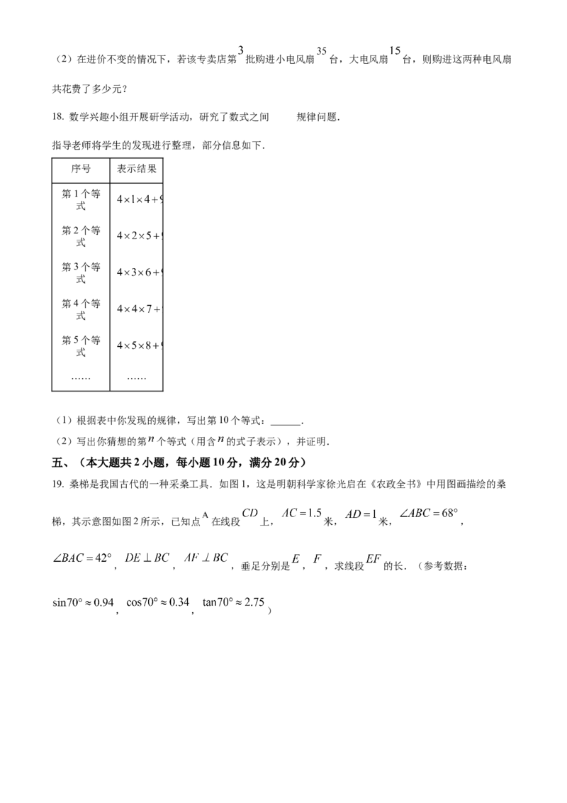 精品解析：2025年安徽省合肥市长丰县中考一模数学试卷（原卷版）_2025年安徽省中考模拟试卷数学_2025年安徽数学一模卷62份_精品解析：2025年安徽省合肥市长丰县中考一模数学试卷