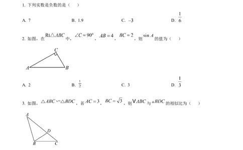 精品解析：2025年安徽省合肥市长丰县中考一模数学试卷（原卷版）_2025年安徽省中考模拟试卷数学_2025年安徽数学一模卷62份_精品解析：2025年安徽省合肥市长丰县中考一模数学试卷