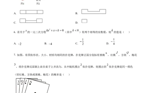 精品解析：2025年安徽省合肥市长丰县中考一模数学试卷（原卷版）_2025年安徽省中考模拟试卷数学_2025年安徽数学一模卷62份_精品解析：2025年安徽省合肥市长丰县中考一模数学试卷