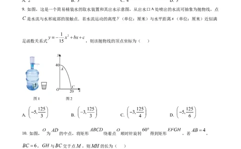 精品解析：2025年安徽省合肥市长丰县中考一模数学试卷（原卷版）_2025年安徽省中考模拟试卷数学_2025年安徽数学一模卷62份_精品解析：2025年安徽省合肥市长丰县中考一模数学试卷