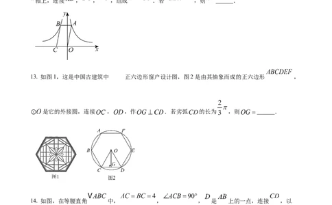 精品解析：2025年安徽省合肥市长丰县中考一模数学试卷（原卷版）_2025年安徽省中考模拟试卷数学_2025年安徽数学一模卷62份_精品解析：2025年安徽省合肥市长丰县中考一模数学试卷