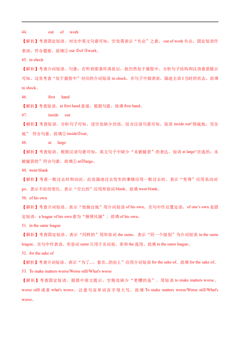 01句子成分、简单句基本句型及长难句解析要点精读与精练-2023年高考英语一轮复习基础知识+基本能力双清(通用版)_03高考英语_通用版（老高考）复习资料_2023年复习资料_一轮复习