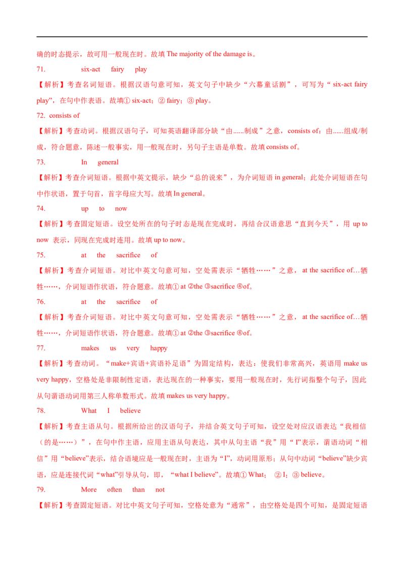 01句子成分、简单句基本句型及长难句解析要点精读与精练-2023年高考英语一轮复习基础知识+基本能力双清(通用版)_03高考英语_通用版（老高考）复习资料_2023年复习资料_一轮复习