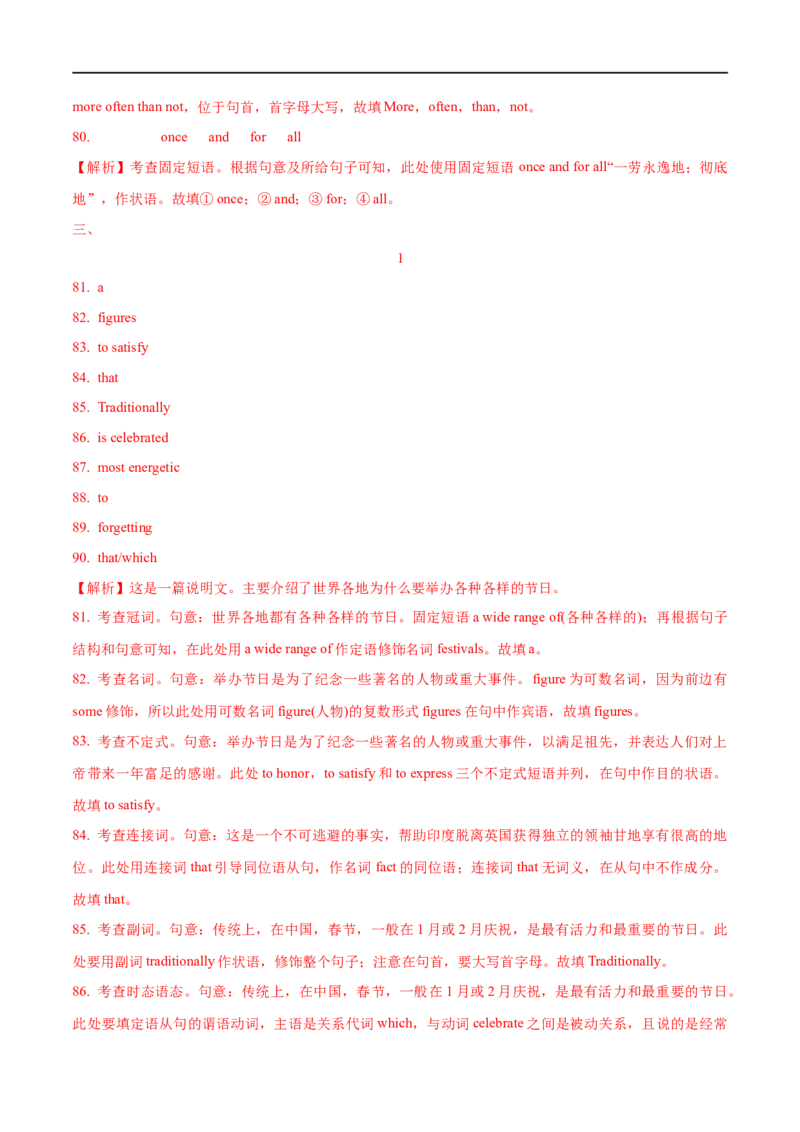 01句子成分、简单句基本句型及长难句解析要点精读与精练-2023年高考英语一轮复习基础知识+基本能力双清(通用版)_03高考英语_通用版（老高考）复习资料_2023年复习资料_一轮复习