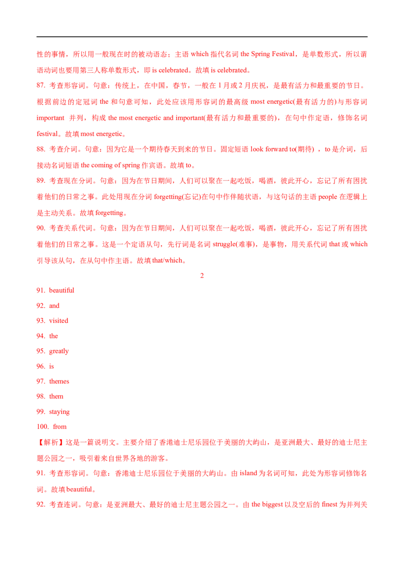 01句子成分、简单句基本句型及长难句解析要点精读与精练-2023年高考英语一轮复习基础知识+基本能力双清(通用版)_03高考英语_通用版（老高考）复习资料_2023年复习资料_一轮复习