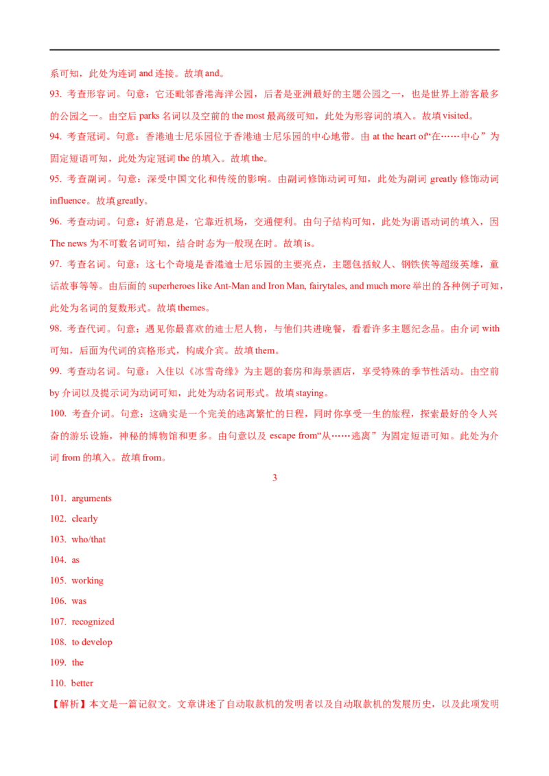 01句子成分、简单句基本句型及长难句解析要点精读与精练-2023年高考英语一轮复习基础知识+基本能力双清(通用版)_03高考英语_通用版（老高考）复习资料_2023年复习资料_一轮复习