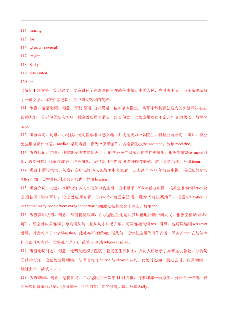 01句子成分、简单句基本句型及长难句解析要点精读与精练-2023年高考英语一轮复习基础知识+基本能力双清(通用版)_03高考英语_通用版（老高考）复习资料_2023年复习资料_一轮复习