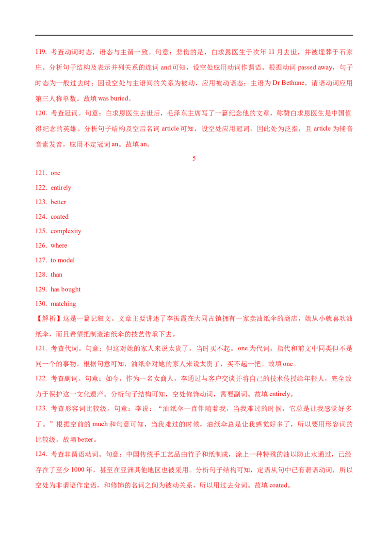 01句子成分、简单句基本句型及长难句解析要点精读与精练-2023年高考英语一轮复习基础知识+基本能力双清(通用版)_03高考英语_通用版（老高考）复习资料_2023年复习资料_一轮复习