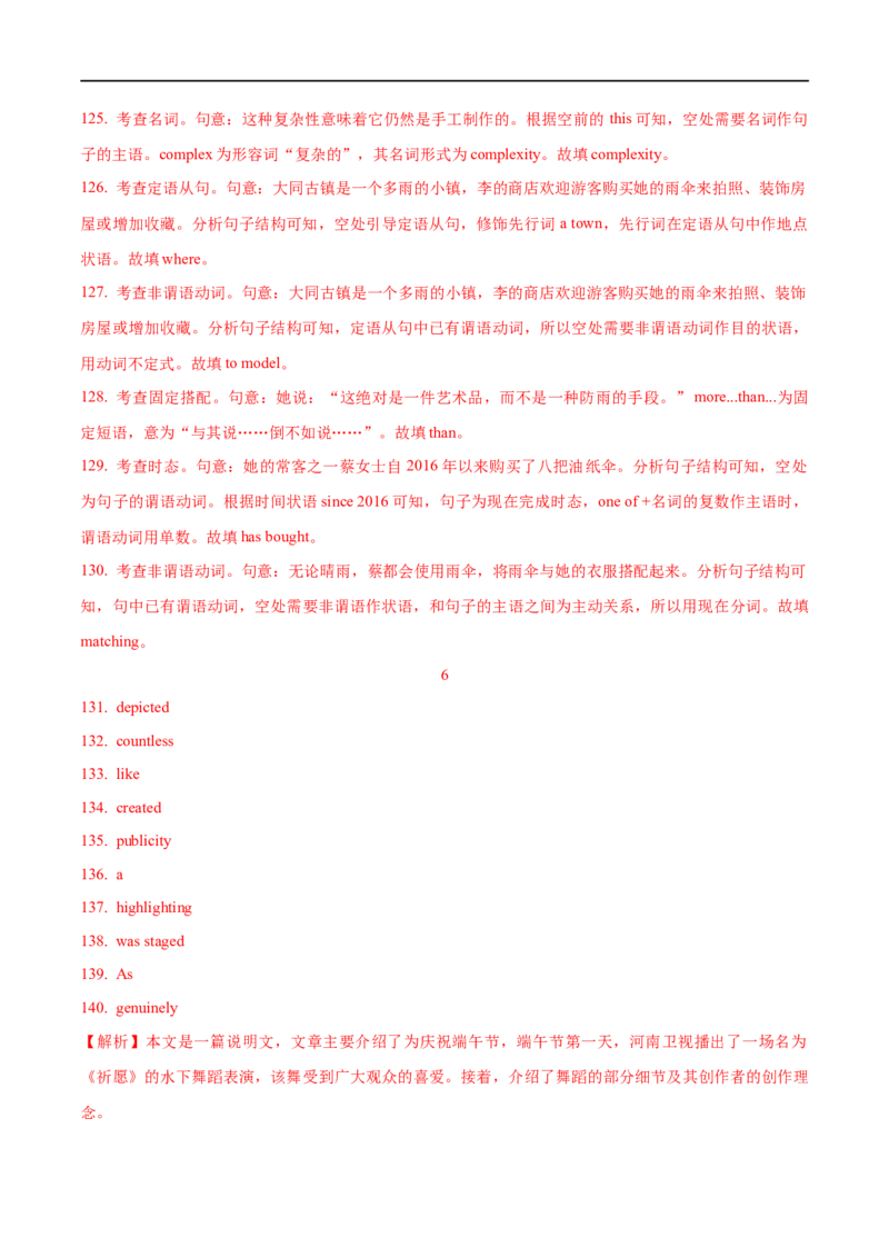 01句子成分、简单句基本句型及长难句解析要点精读与精练-2023年高考英语一轮复习基础知识+基本能力双清(通用版)_03高考英语_通用版（老高考）复习资料_2023年复习资料_一轮复习