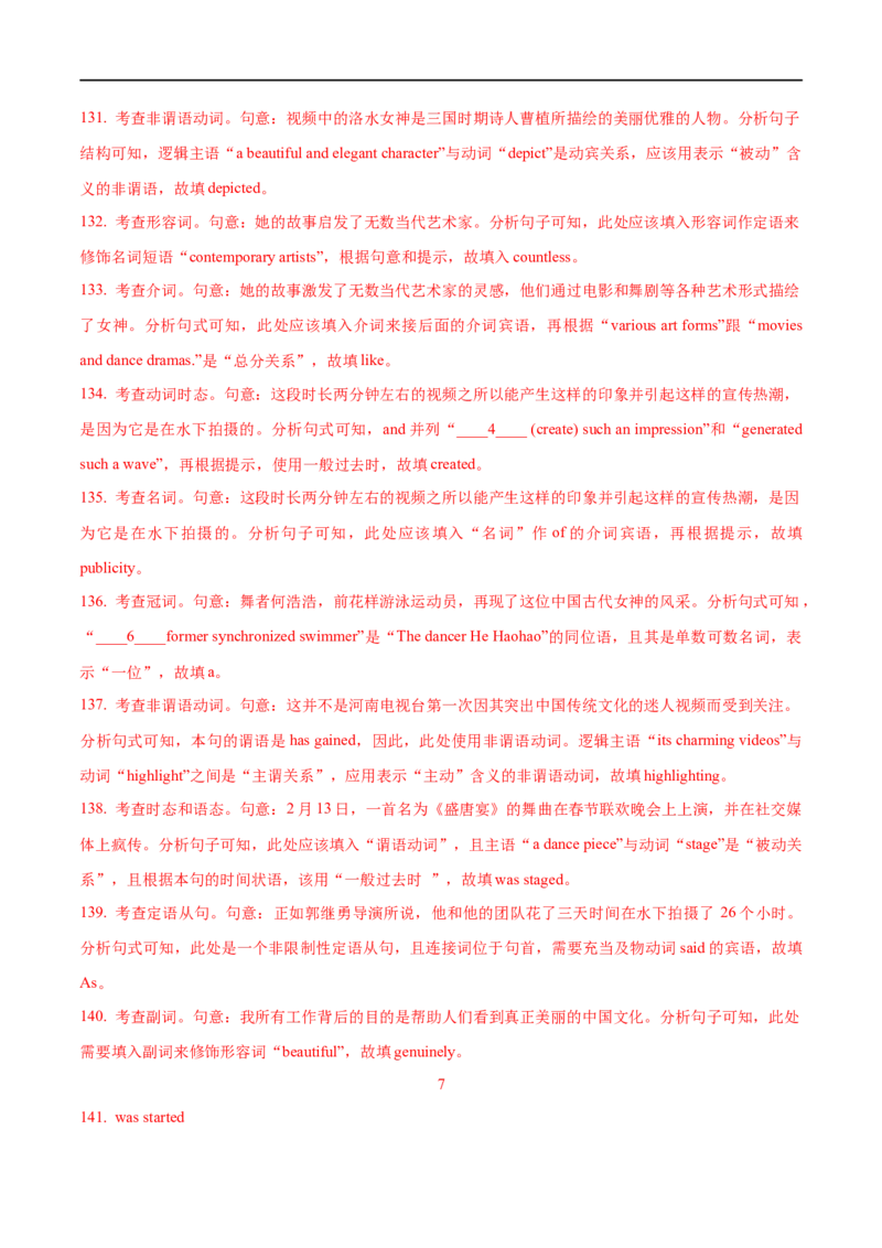 01句子成分、简单句基本句型及长难句解析要点精读与精练-2023年高考英语一轮复习基础知识+基本能力双清(通用版)_03高考英语_通用版（老高考）复习资料_2023年复习资料_一轮复习