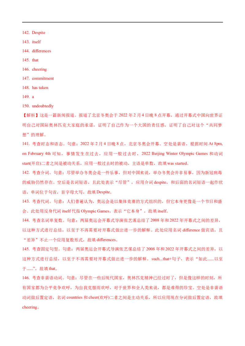 01句子成分、简单句基本句型及长难句解析要点精读与精练-2023年高考英语一轮复习基础知识+基本能力双清(通用版)_03高考英语_通用版（老高考）复习资料_2023年复习资料_一轮复习