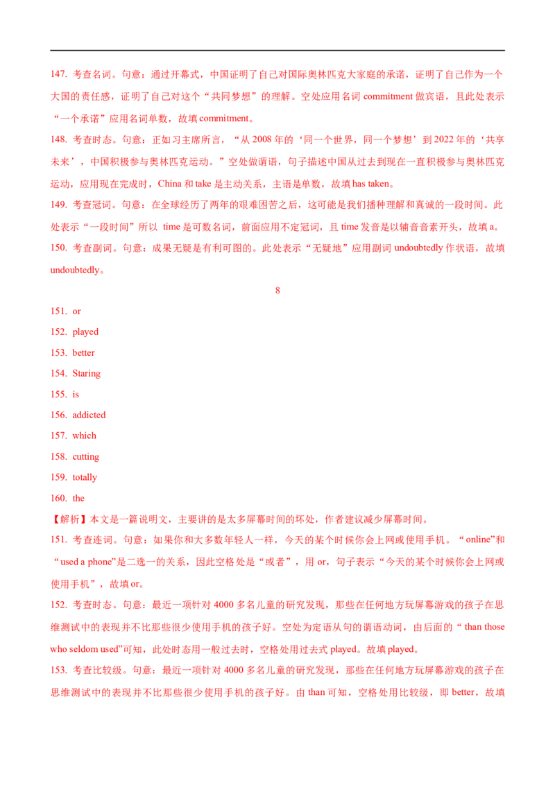 01句子成分、简单句基本句型及长难句解析要点精读与精练-2023年高考英语一轮复习基础知识+基本能力双清(通用版)_03高考英语_通用版（老高考）复习资料_2023年复习资料_一轮复习