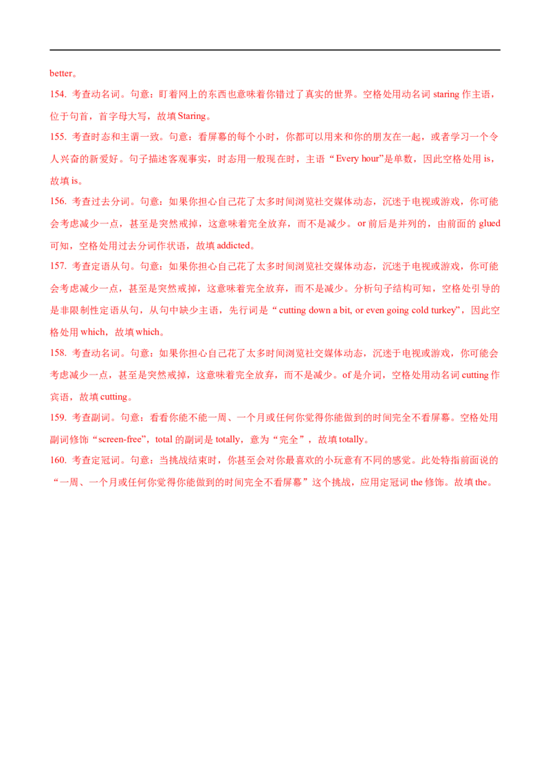 01句子成分、简单句基本句型及长难句解析要点精读与精练-2023年高考英语一轮复习基础知识+基本能力双清(通用版)_03高考英语_通用版（老高考）复习资料_2023年复习资料_一轮复习