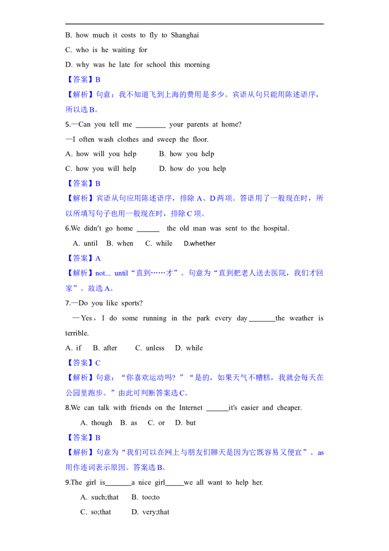 01句子成分、简单句基本句型及长难句解析要点精读与精练-2023年高考英语一轮复习基础知识+基本能力双清(通用版)_03高考英语_通用版（老高考）复习资料_2023年复习资料_一轮复习