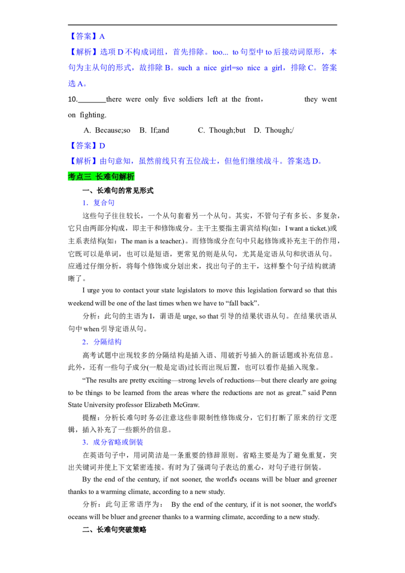 01句子成分、简单句基本句型及长难句解析要点精读与精练-2023年高考英语一轮复习基础知识+基本能力双清(通用版)_03高考英语_通用版（老高考）复习资料_2023年复习资料_一轮复习