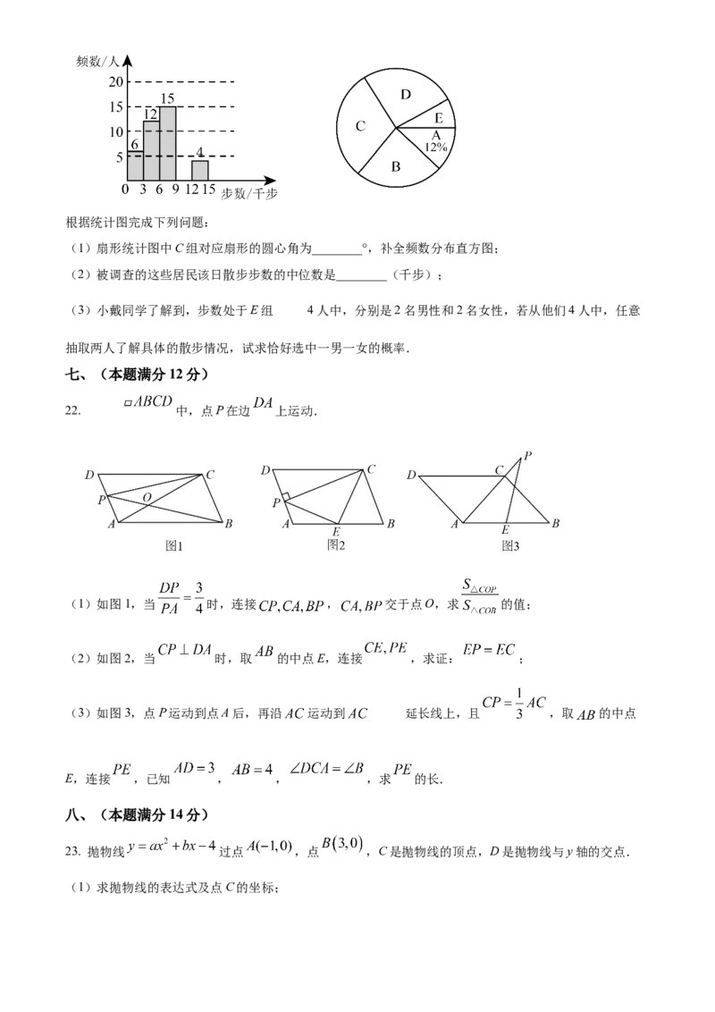精品解析：安徽省滁州市来安县2025年九年级二模数学试卷(1)（原卷版）_2025年安徽省中考模拟试卷数学_2025年安徽数学二模卷61份