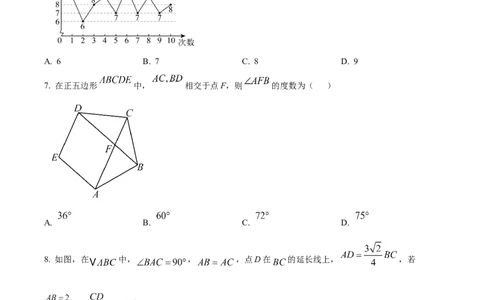 精品解析：安徽省滁州市来安县2025年九年级二模数学试卷(1)（原卷版）_2025年安徽省中考模拟试卷数学_2025年安徽数学二模卷61份