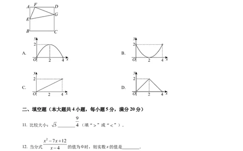 精品解析：安徽省滁州市来安县2025年九年级二模数学试卷(1)（原卷版）_2025年安徽省中考模拟试卷数学_2025年安徽数学二模卷61份