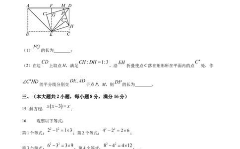 精品解析：安徽省滁州市来安县2025年九年级二模数学试卷(1)（原卷版）_2025年安徽省中考模拟试卷数学_2025年安徽数学二模卷61份