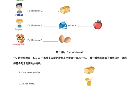 小学英语（人教版）三年级下册Unit4-智慧加油站20093044_26春四年级上下册人教版_四上英语合集人教版PEP英语四年级上册新教材（教学视频+课件+动画+音频+练习+教案）_17练习资料