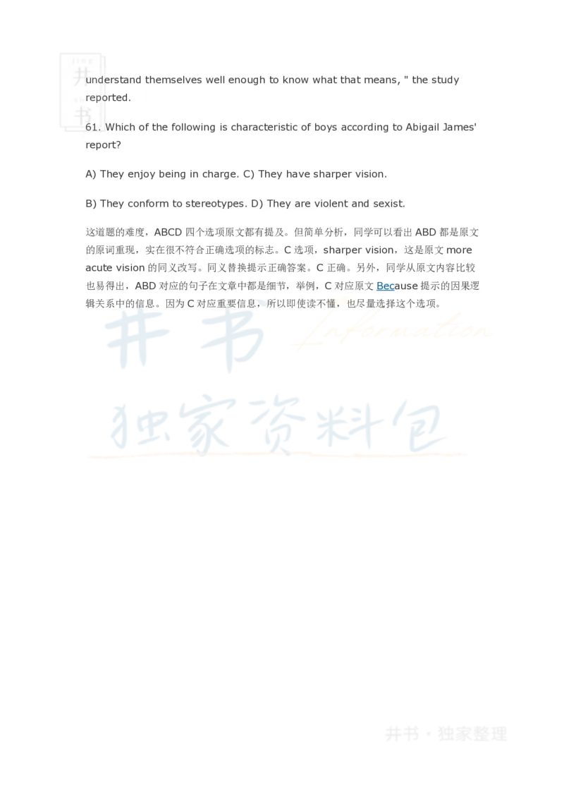 英语四级阅读全攻略_大学英语四六级_赠送_四六级作文模板+单词_阅读