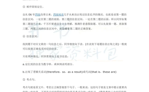 英语四级阅读全攻略_大学英语四六级_赠送_四六级作文模板+单词_阅读