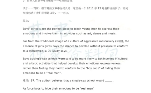 英语四级阅读全攻略_大学英语四六级_赠送_四六级作文模板+单词_阅读