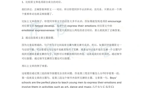 英语四级阅读全攻略_大学英语四六级_赠送_四六级作文模板+单词_阅读