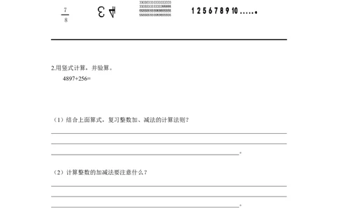 第六单元第1课时小数加减法（1）（学习任务单）-四年级数学下册人教版_2026春人教版数学四年级下册_四下人教数学_四年级下册_学习任务单