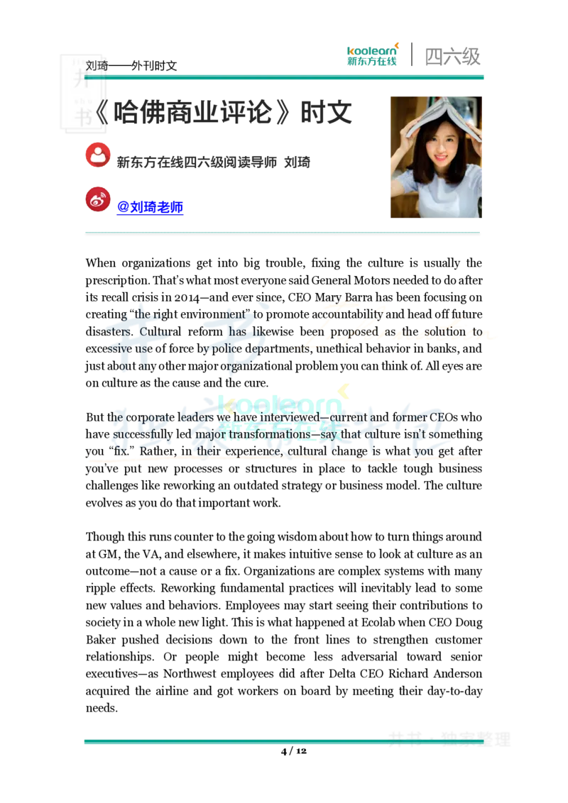 四六级王牌团队典藏笔记&mdash;&mdash;刘琦_大学英语四六级_赠送_四六级作文模板+单词_重点笔记_典藏笔记