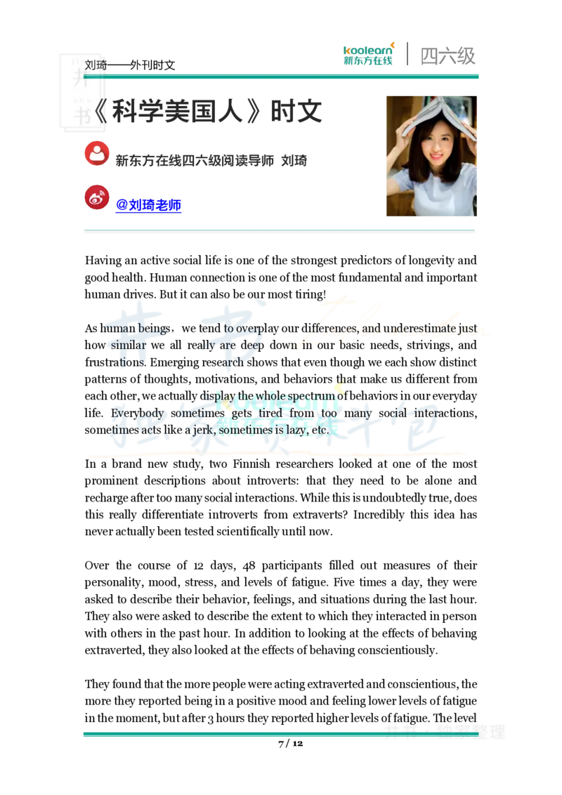 四六级王牌团队典藏笔记&mdash;&mdash;刘琦_大学英语四六级_赠送_四六级作文模板+单词_重点笔记_典藏笔记